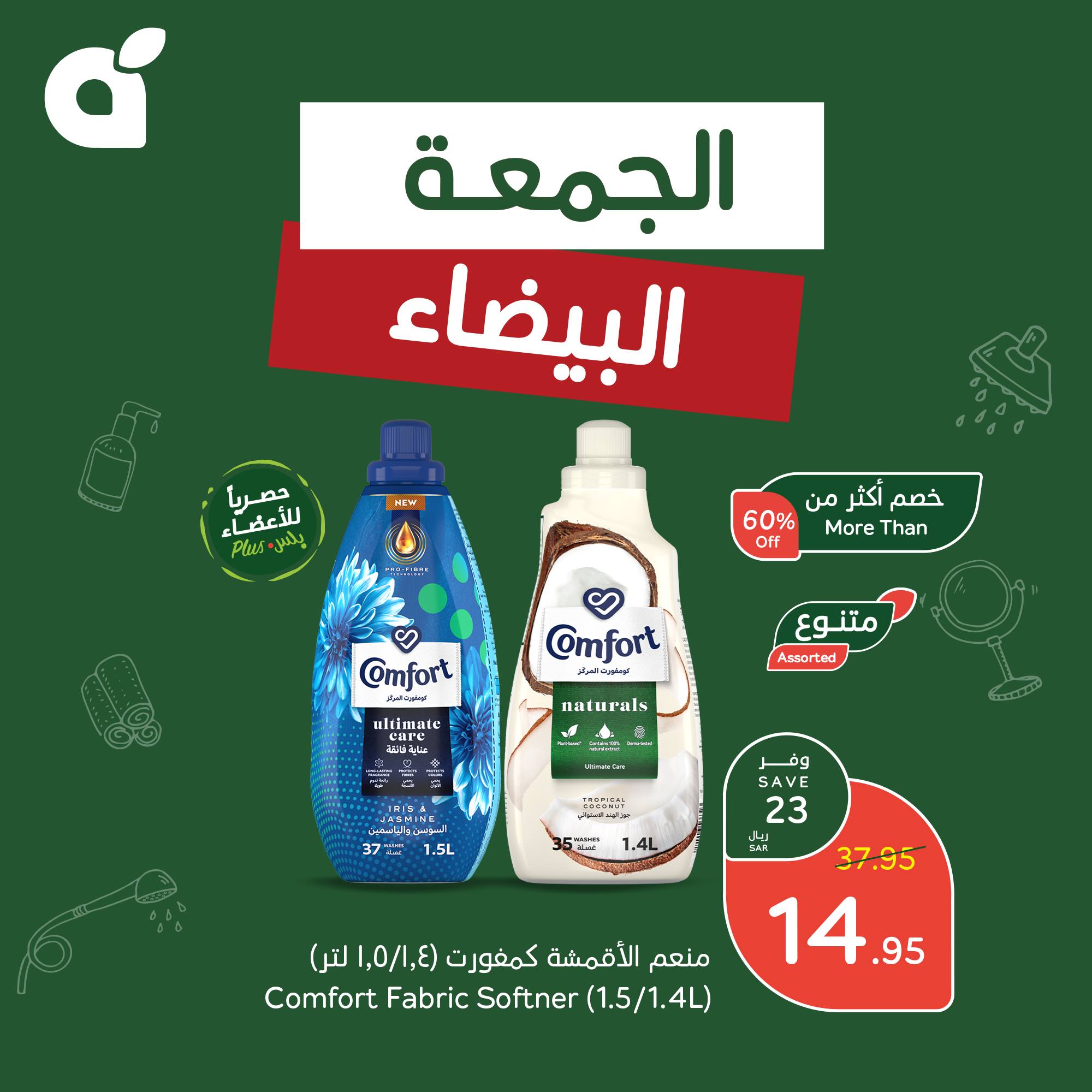 panda offers from 27nov to 3dec 2024 عروض بنده من 27 نوفمبر حتى 3 ديسمبر 2024 صفحة رقم 1